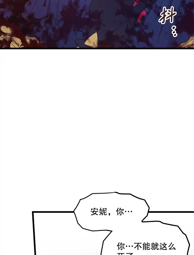 8.亲手杀你 第86页