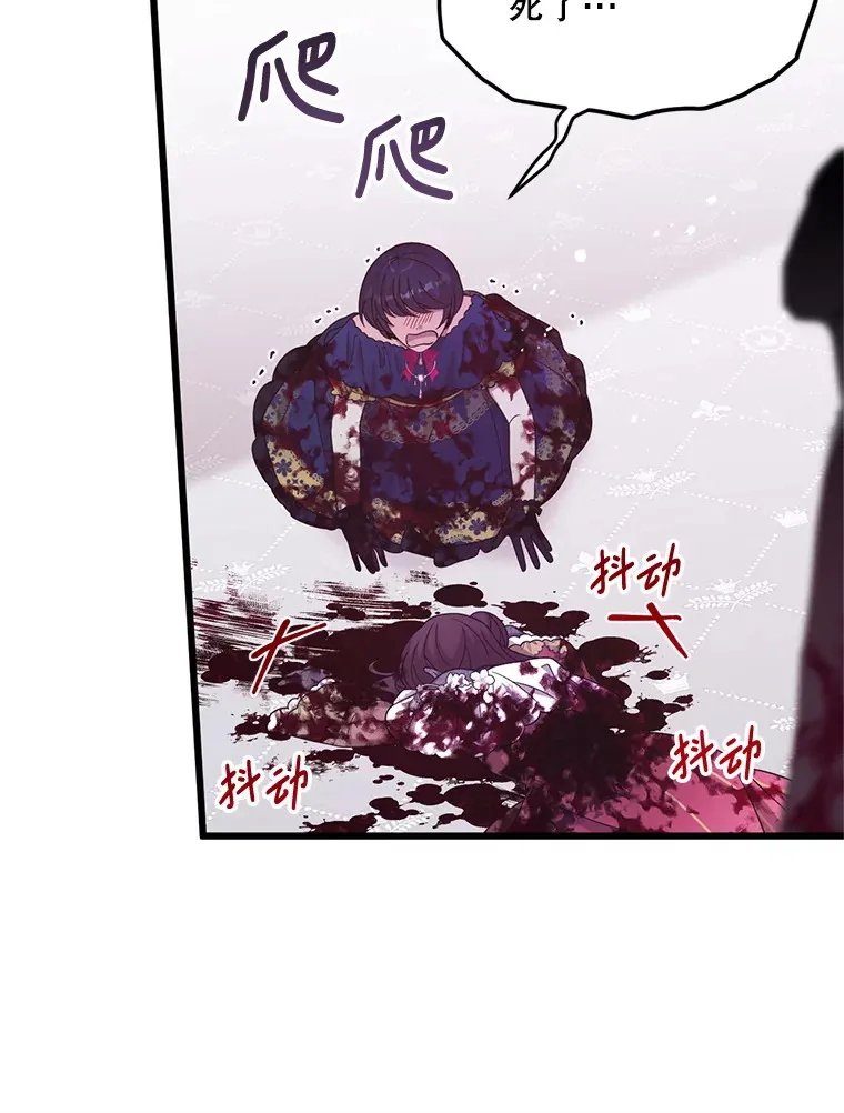 8.亲手杀你 第87页
