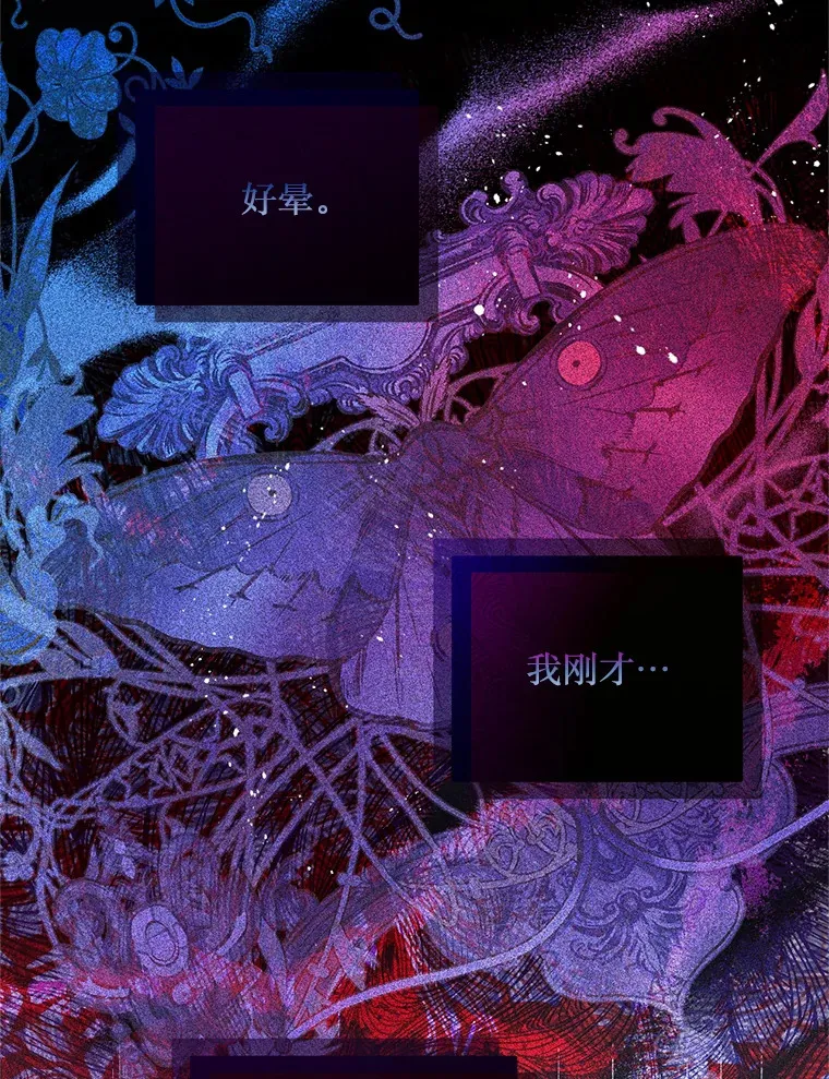 8.亲手杀你 第90页