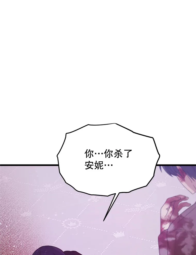 8.亲手杀你 第94页