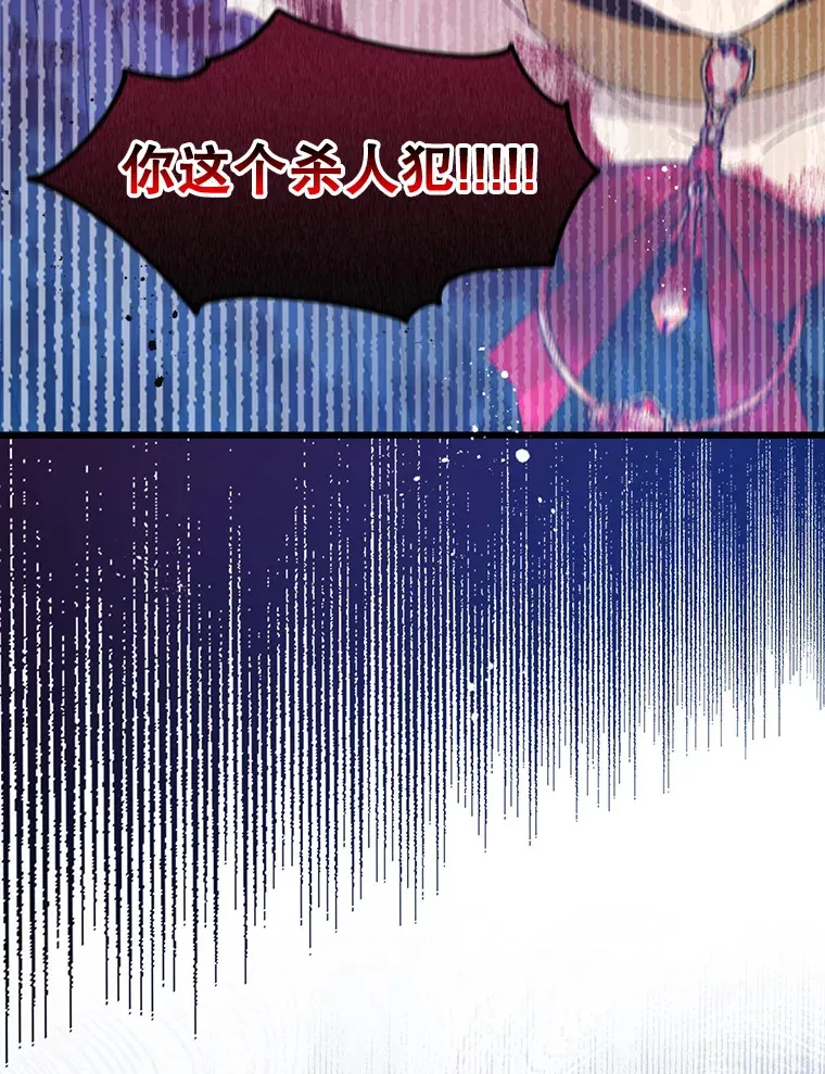 8.亲手杀你 第97页