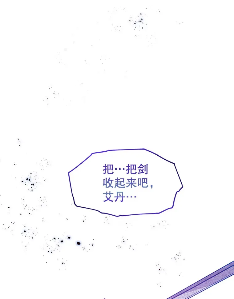 8.亲手杀你 第100页