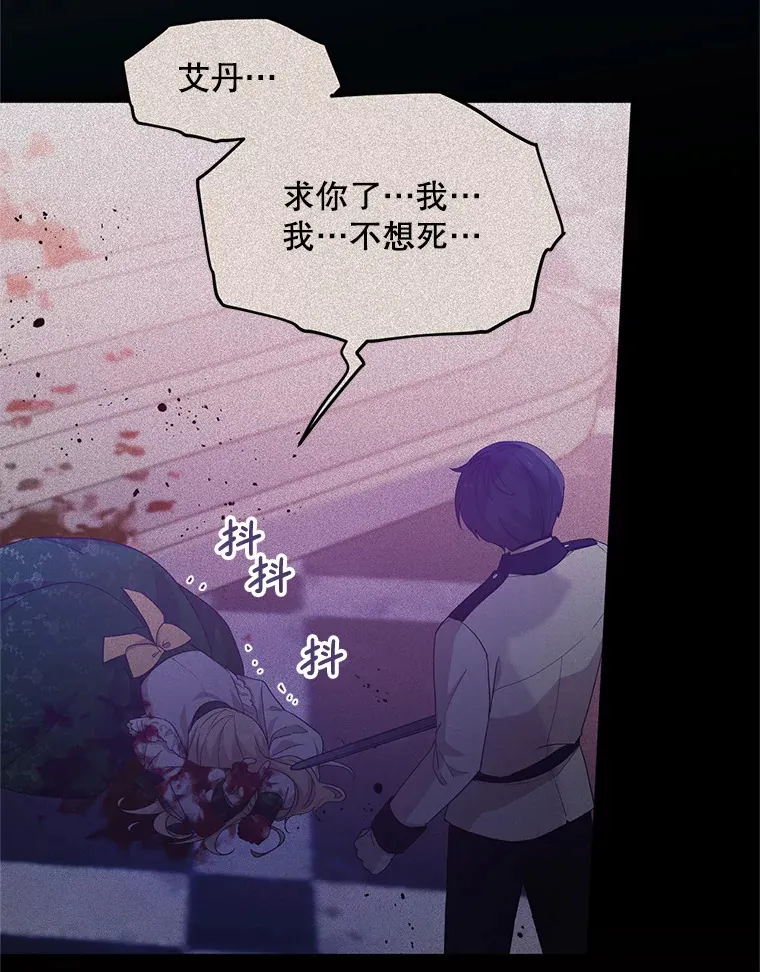 8.亲手杀你 第102页