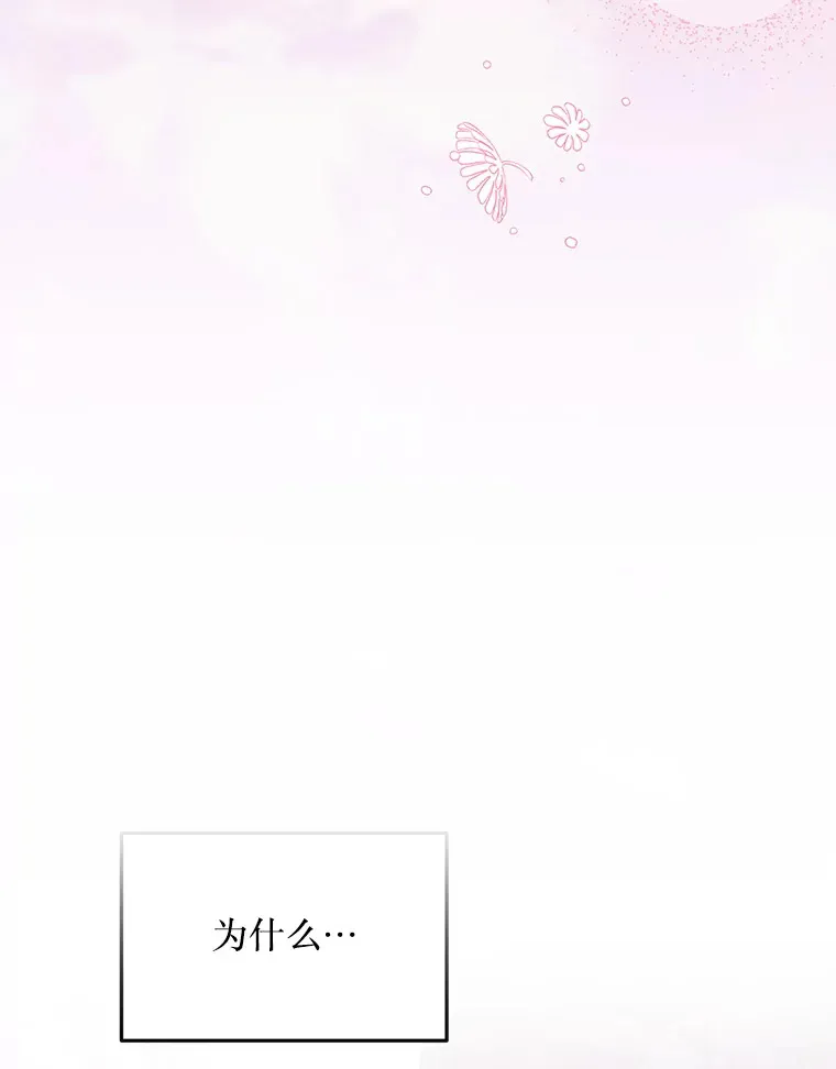8.亲手杀你 第107页