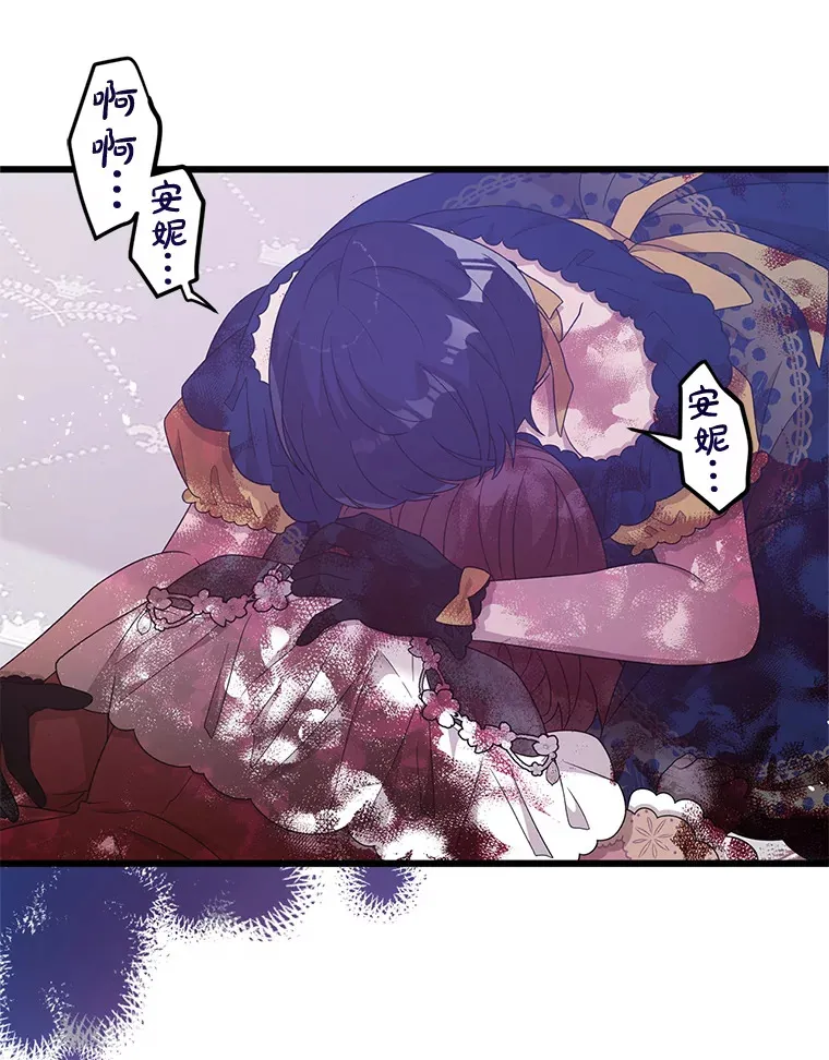 8.亲手杀你 第110页