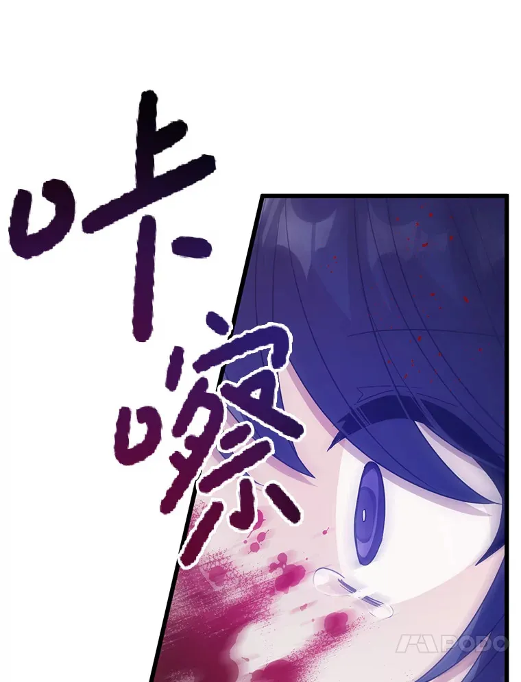 8.亲手杀你 第114页