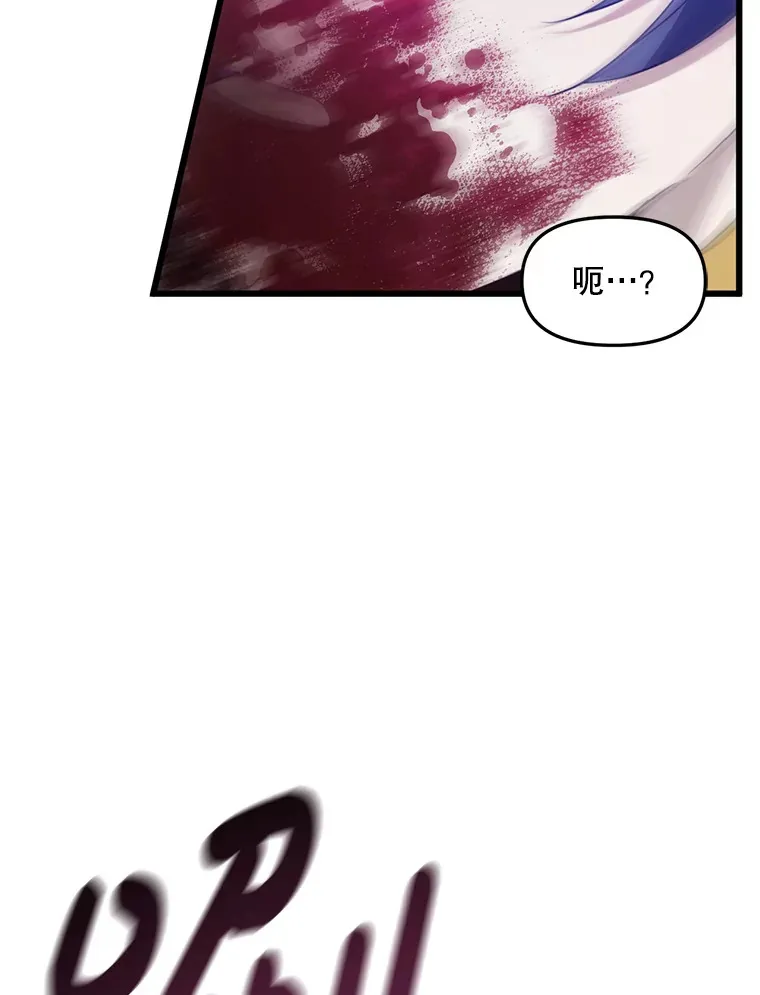 8.亲手杀你 第115页