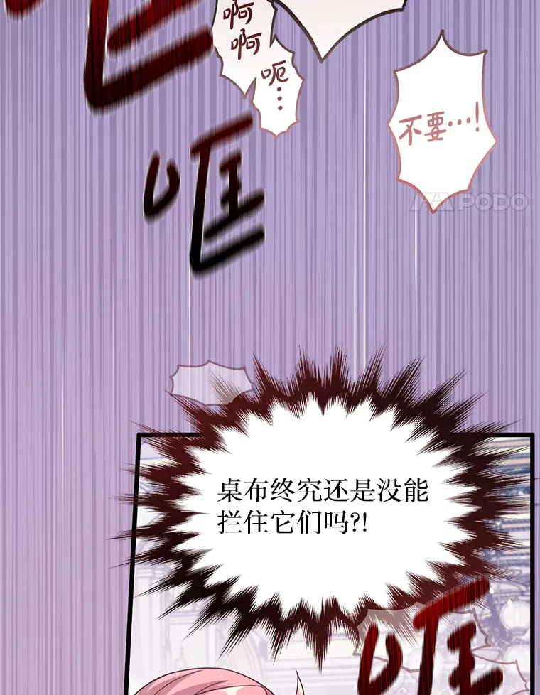 7.他不可能救您 第4页