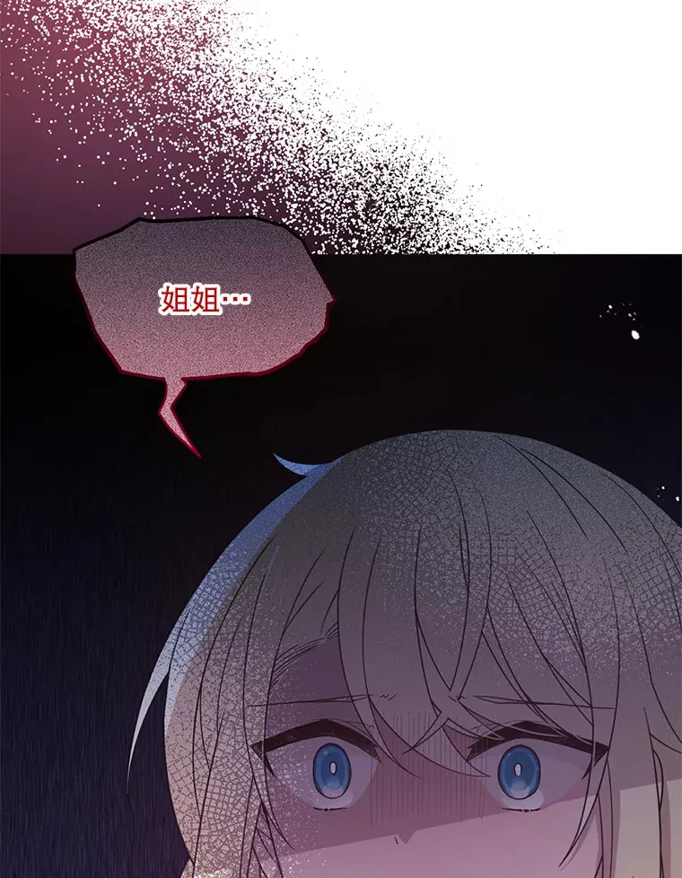 7.他不可能救您 第6页
