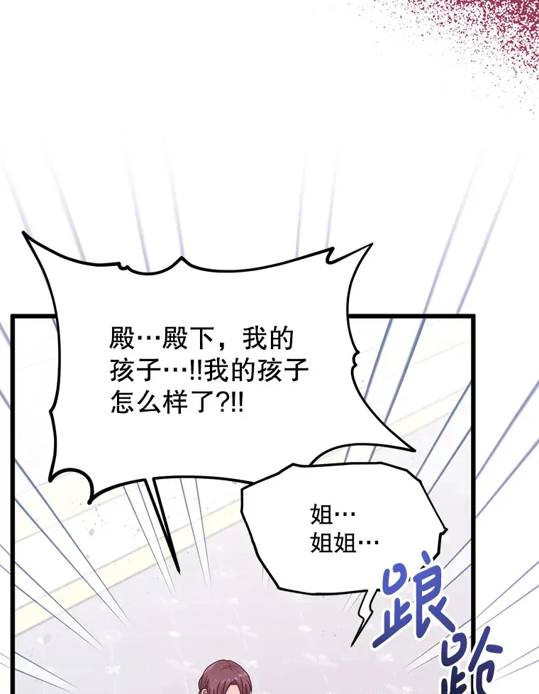 7.他不可能救您 第8页