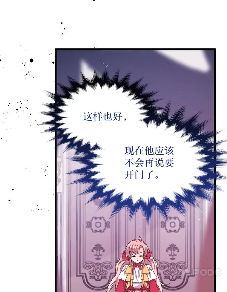 7.他不可能救您 第10页