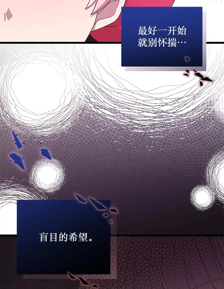 7.他不可能救您 第12页