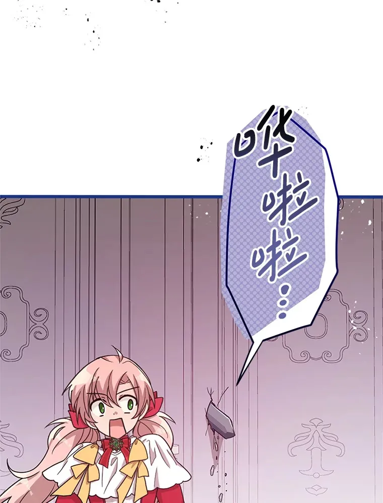 7.他不可能救您 第16页