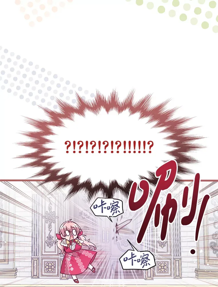 7.他不可能救您 第19页