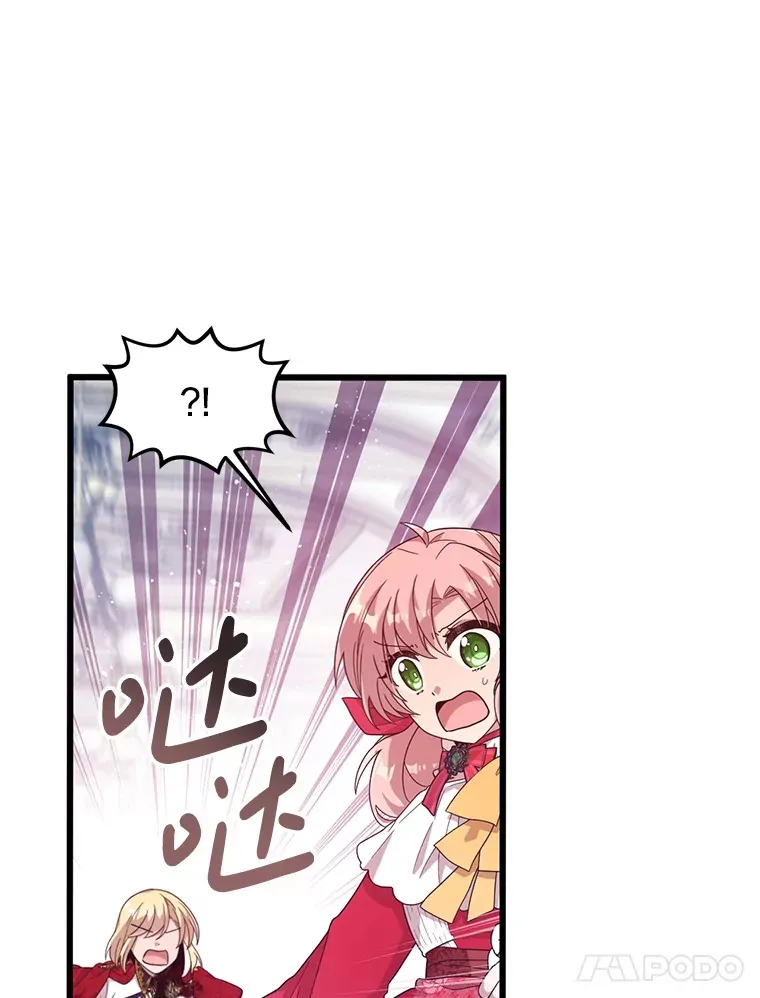 7.他不可能救您 第24页