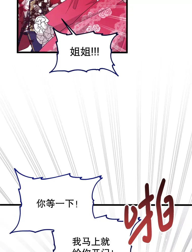 7.他不可能救您 第25页