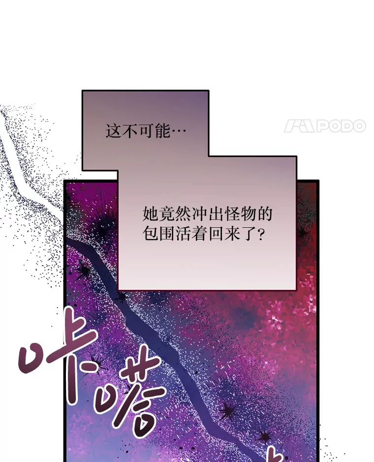 7.他不可能救您 第27页