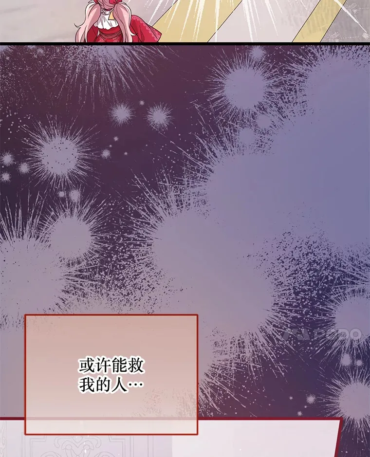 7.他不可能救您 第30页