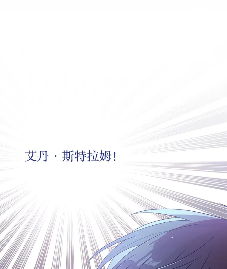 7.他不可能救您 第40页