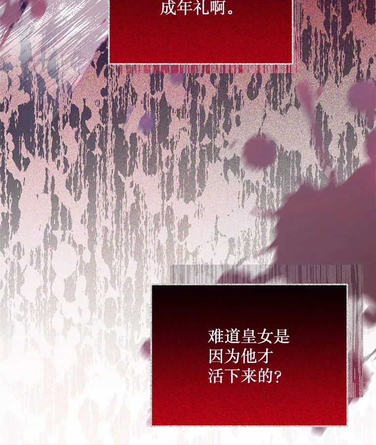 7.他不可能救您 第43页