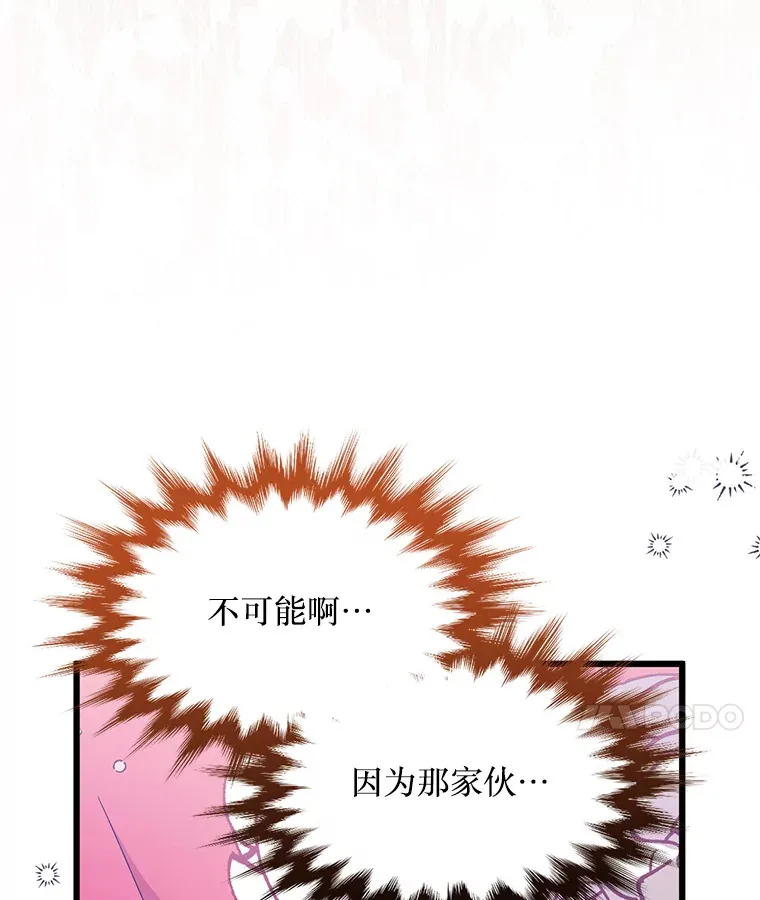 7.他不可能救您 第44页