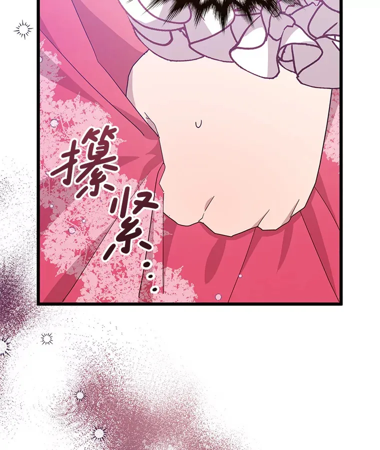 7.他不可能救您 第45页