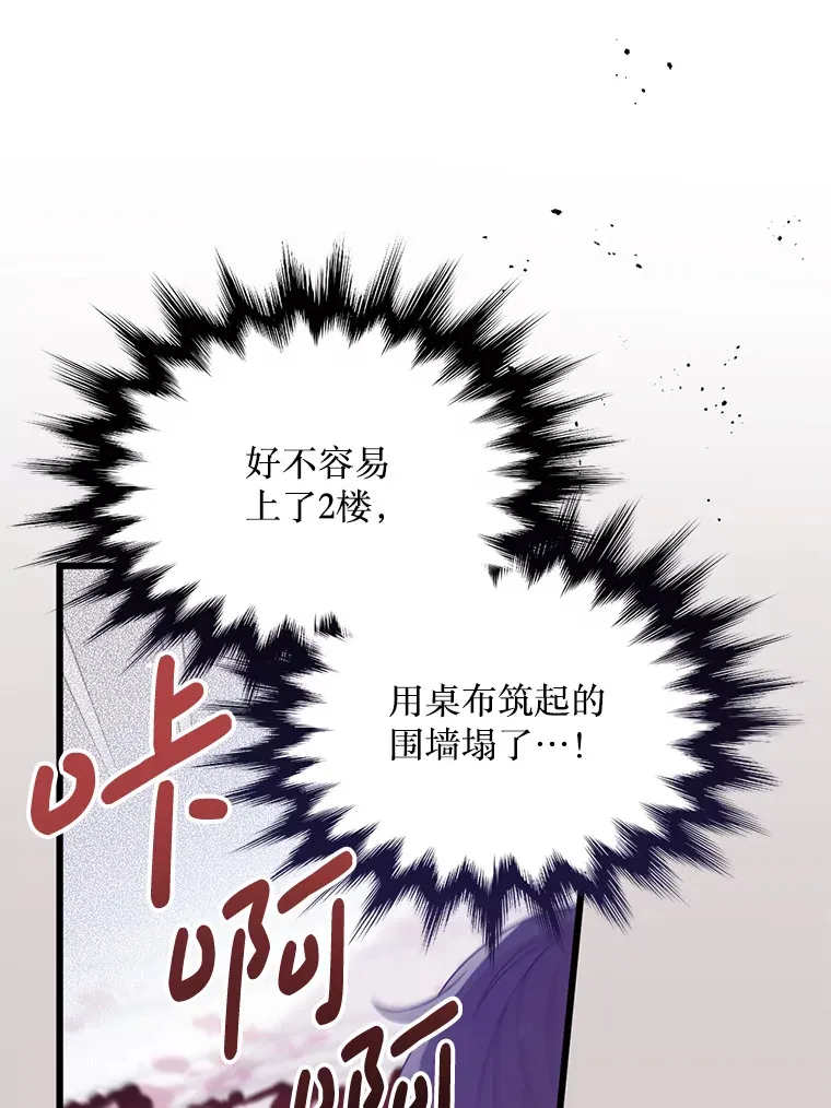 7.他不可能救您 第54页
