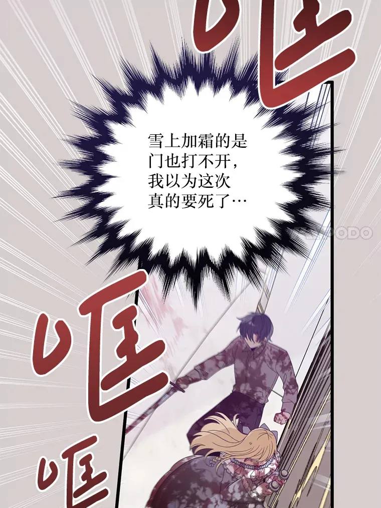 7.他不可能救您 第56页