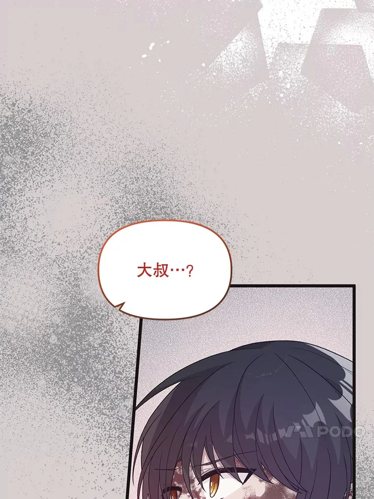 7.他不可能救您 第62页
