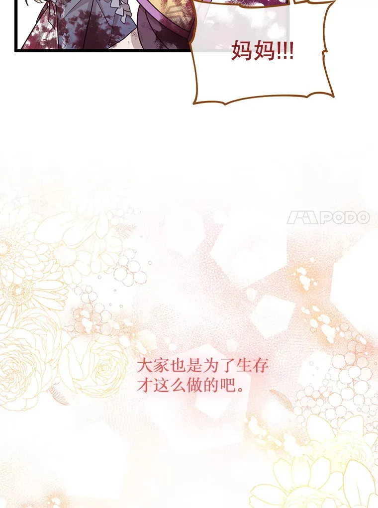 7.他不可能救您 第72页