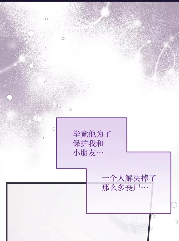 7.他不可能救您 第77页
