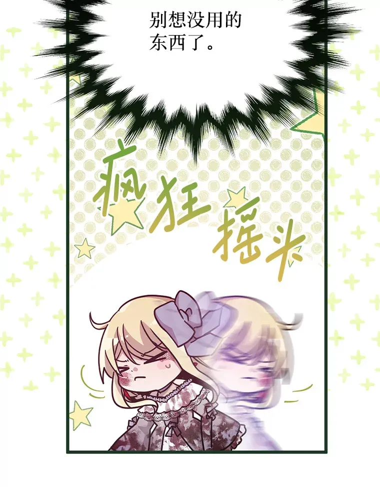 7.他不可能救您 第81页