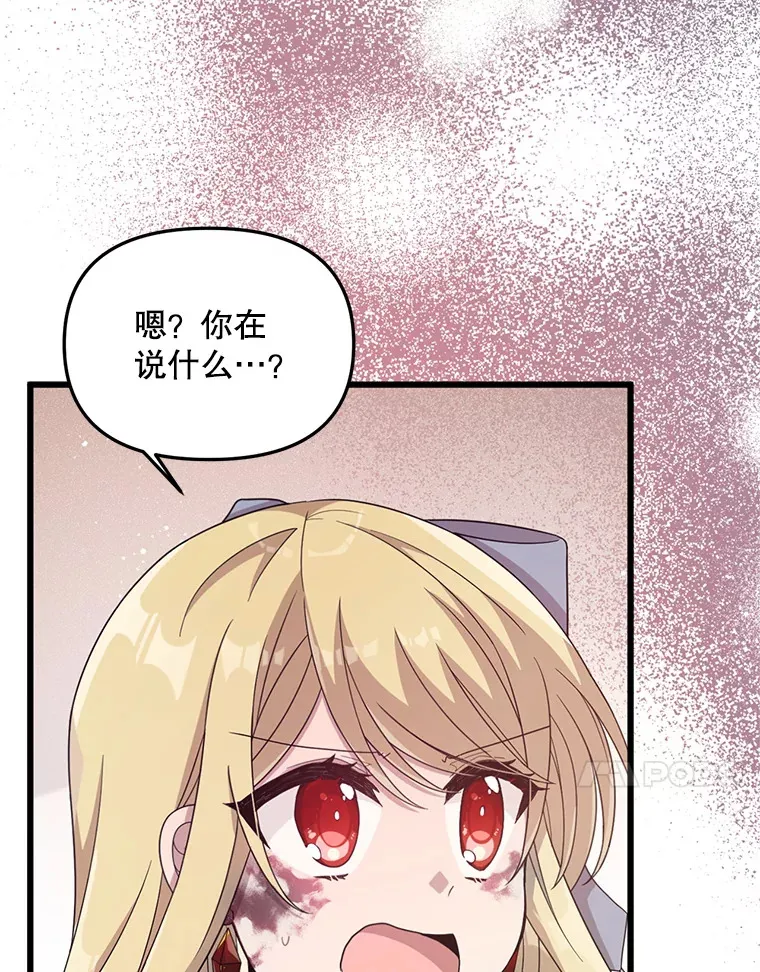 7.他不可能救您 第88页