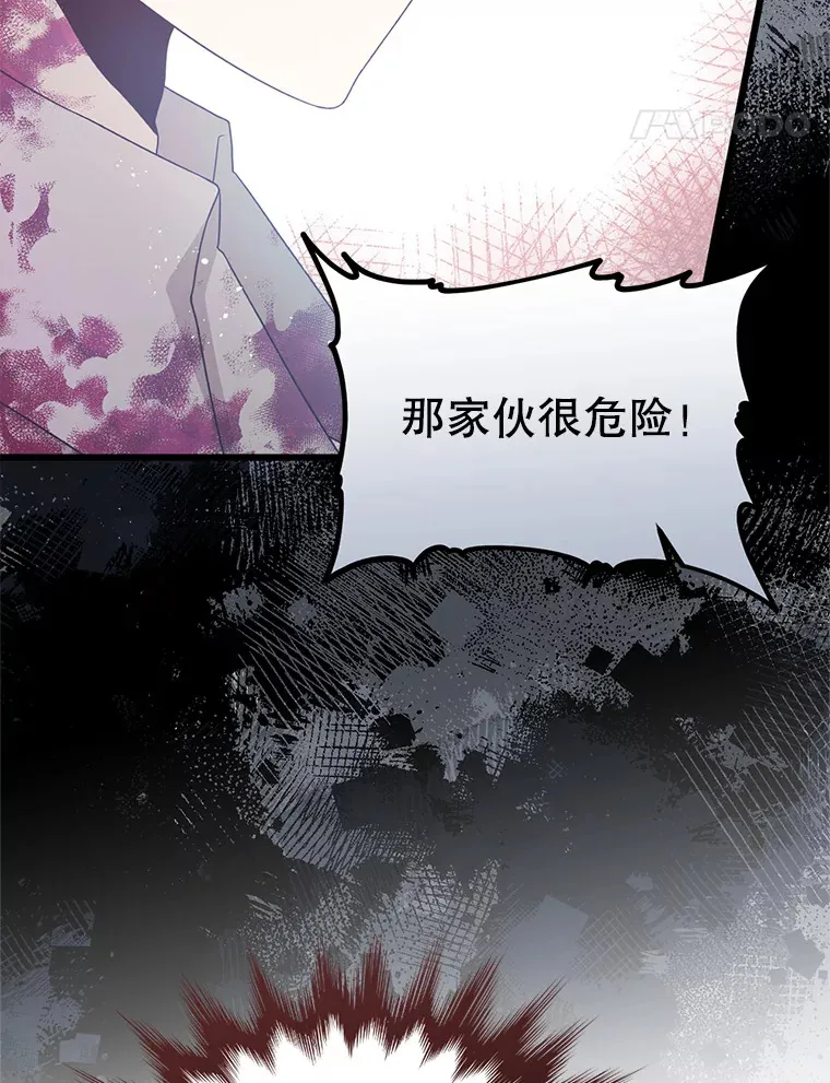 7.他不可能救您 第92页