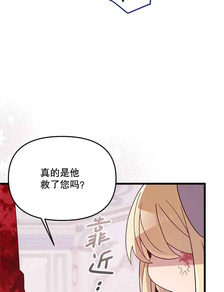 7.他不可能救您 第94页