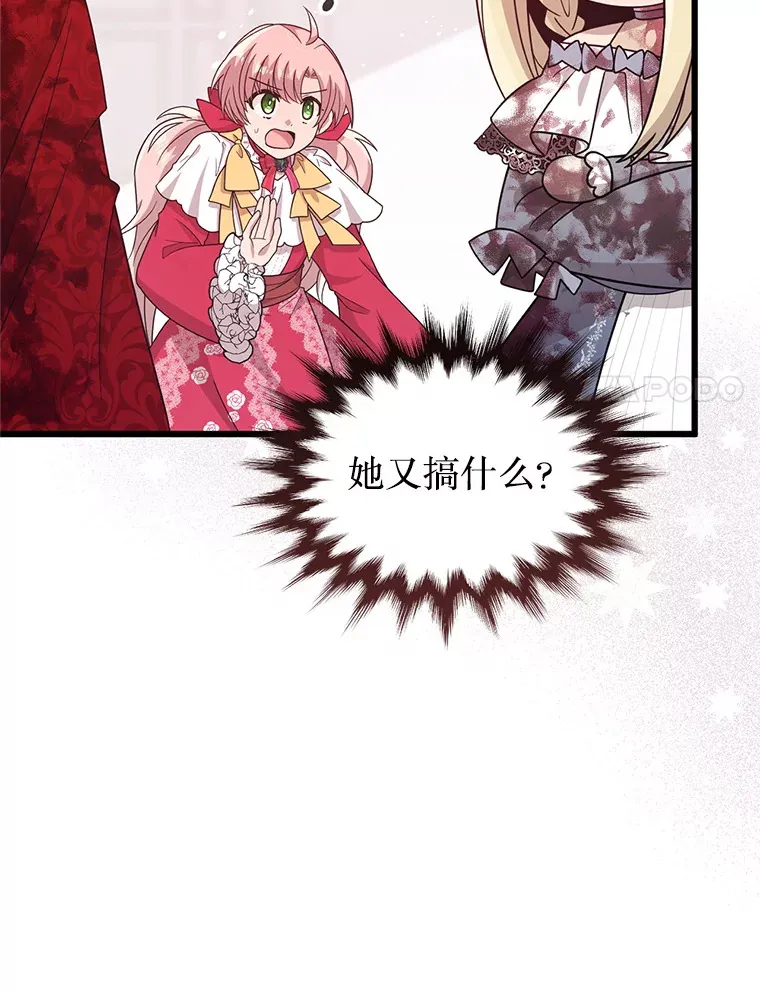 7.他不可能救您 第95页