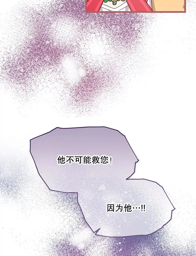 7.他不可能救您 第97页