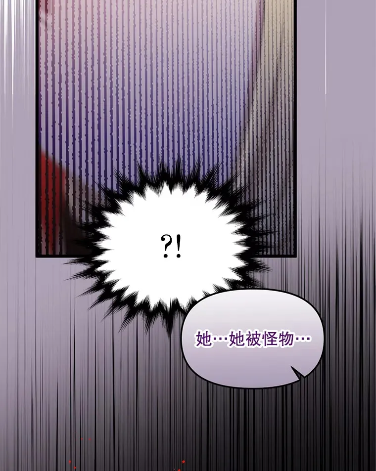 7.他不可能救您 第103页
