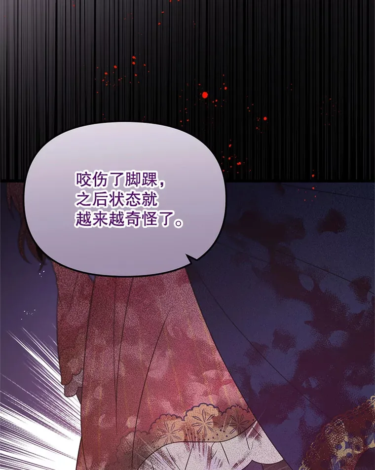 7.他不可能救您 第104页