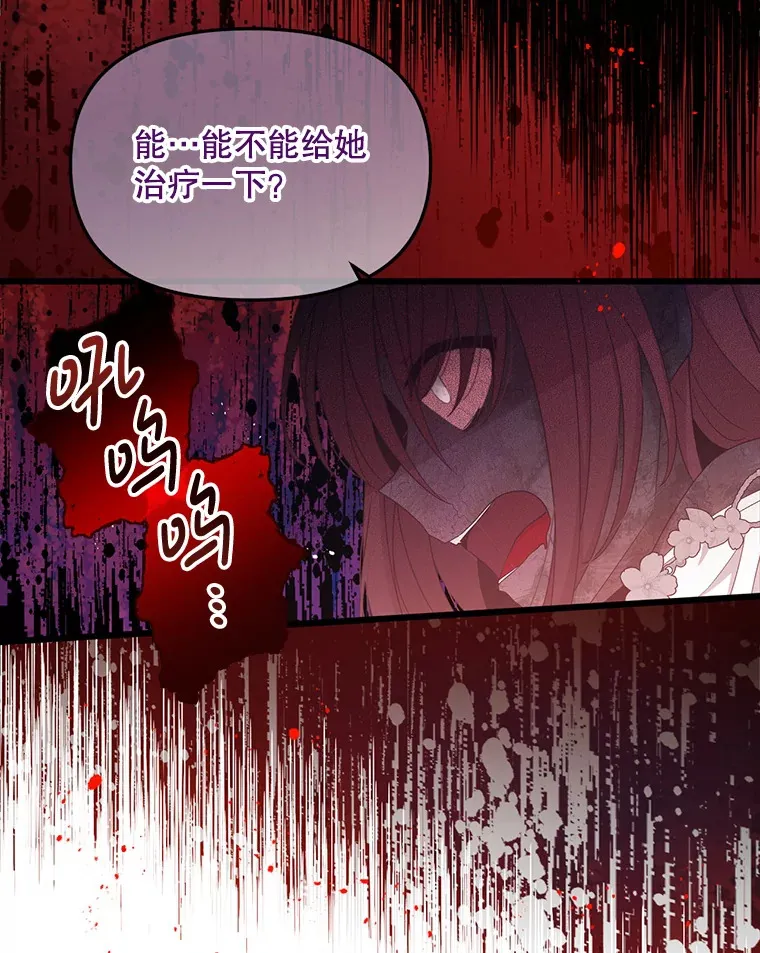 7.他不可能救您 第106页