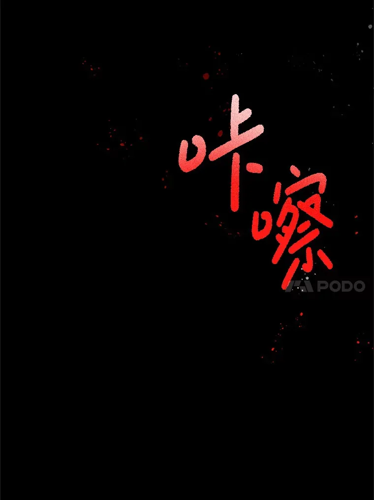 7.他不可能救您 第118页