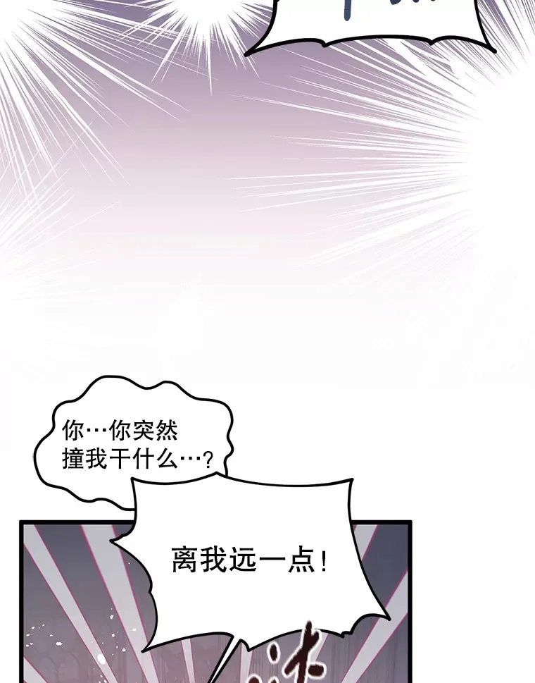 9.另一个世界 第16页