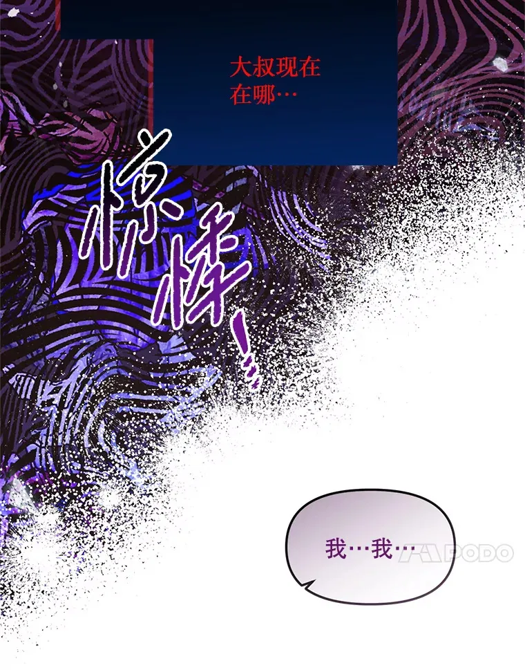 9.另一个世界 第20页