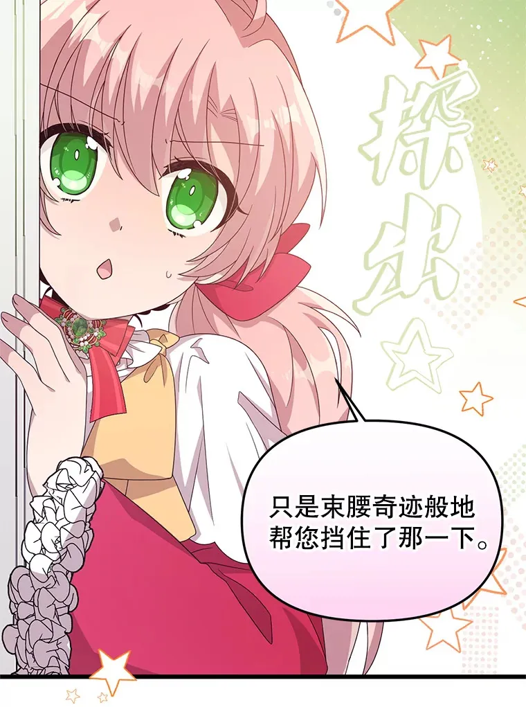9.另一个世界 第28页