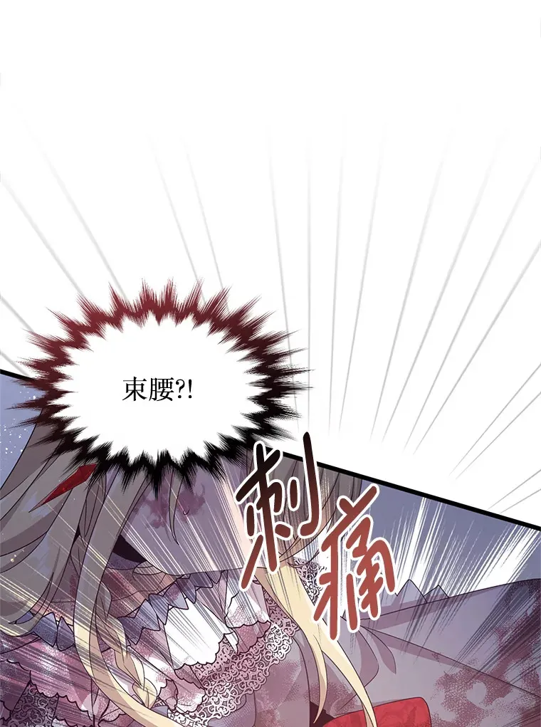 9.另一个世界 第29页