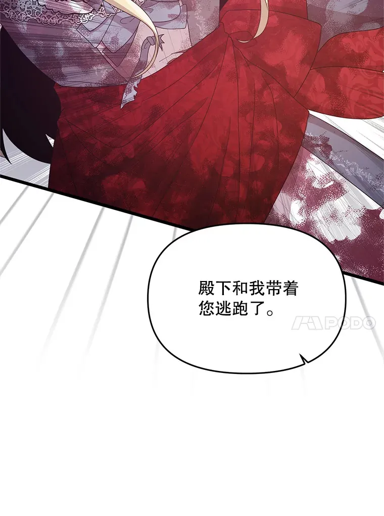 9.另一个世界 第30页