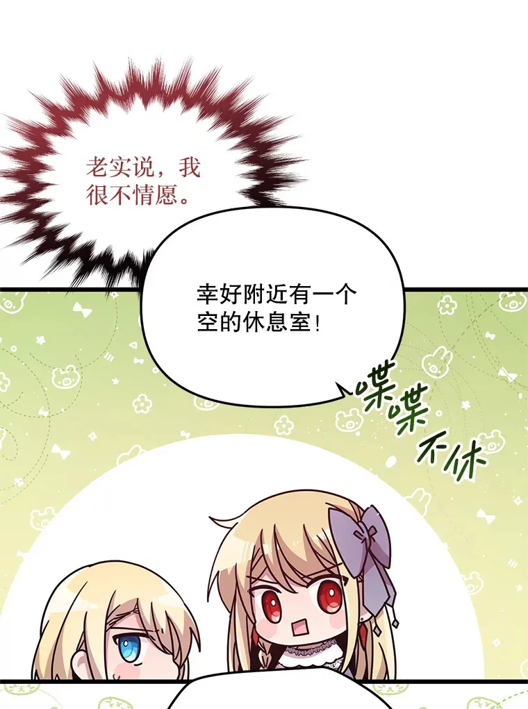 9.另一个世界 第31页