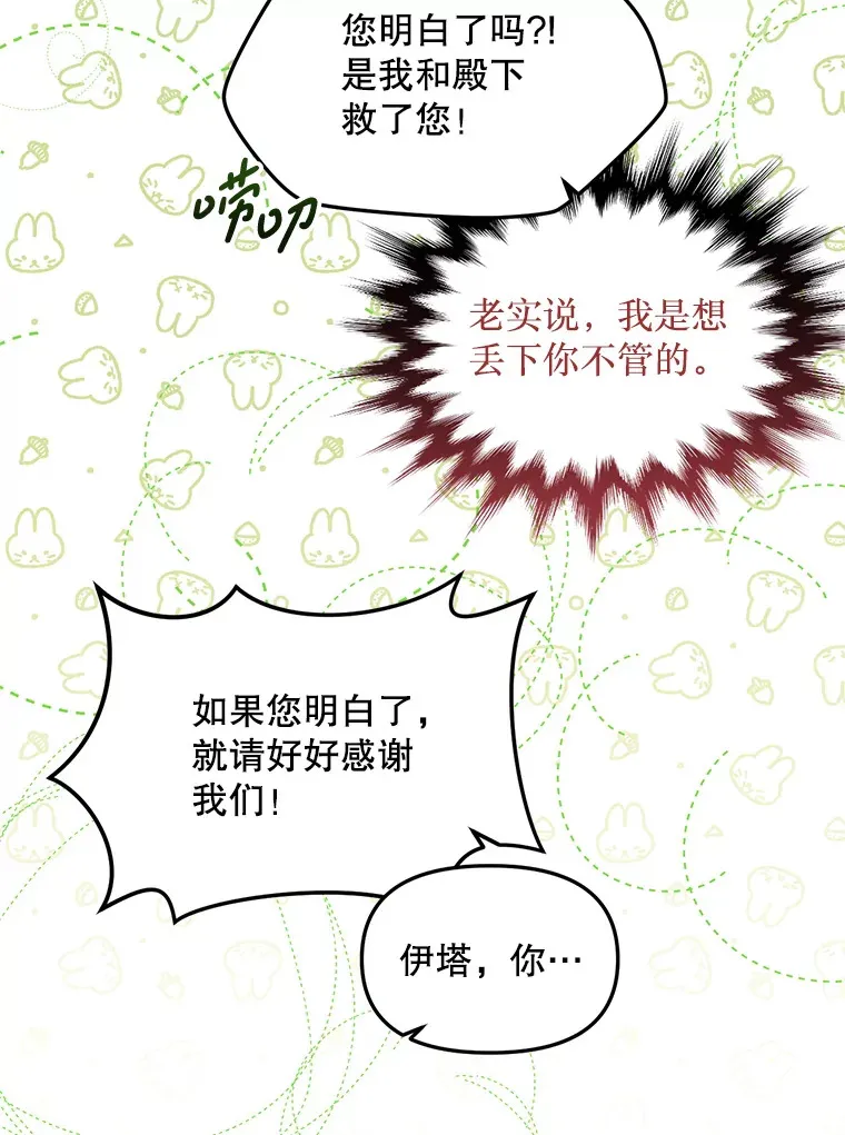 9.另一个世界 第32页