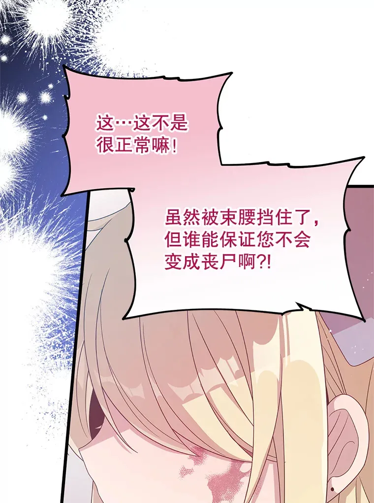 9.另一个世界 第35页