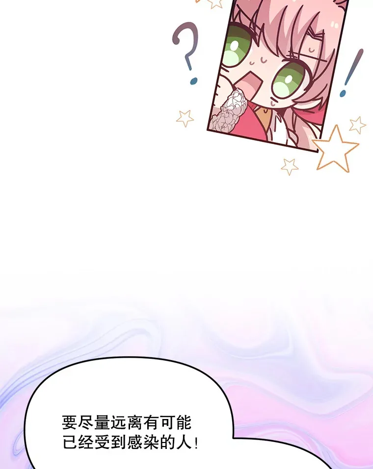 9.另一个世界 第38页